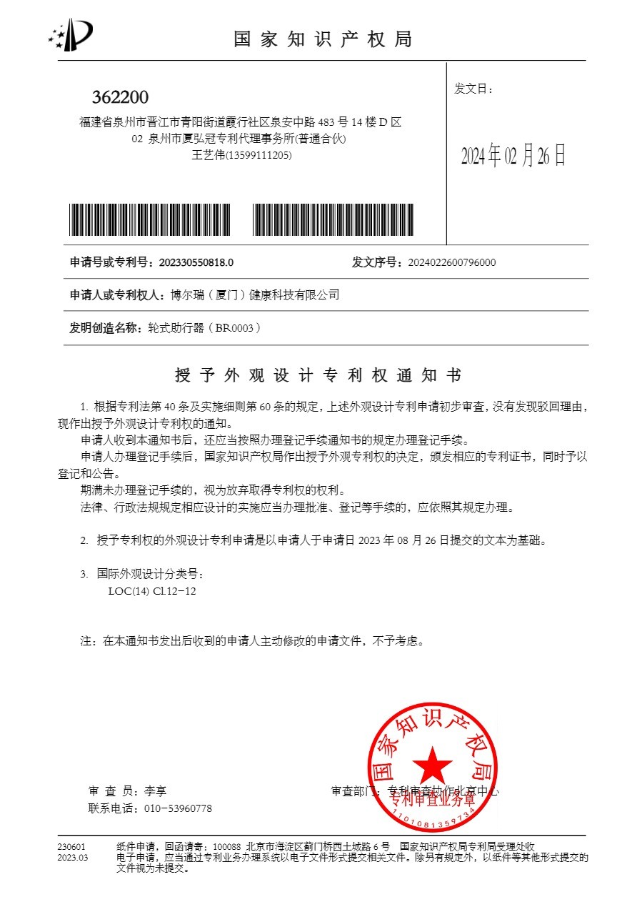 专利 BR0003